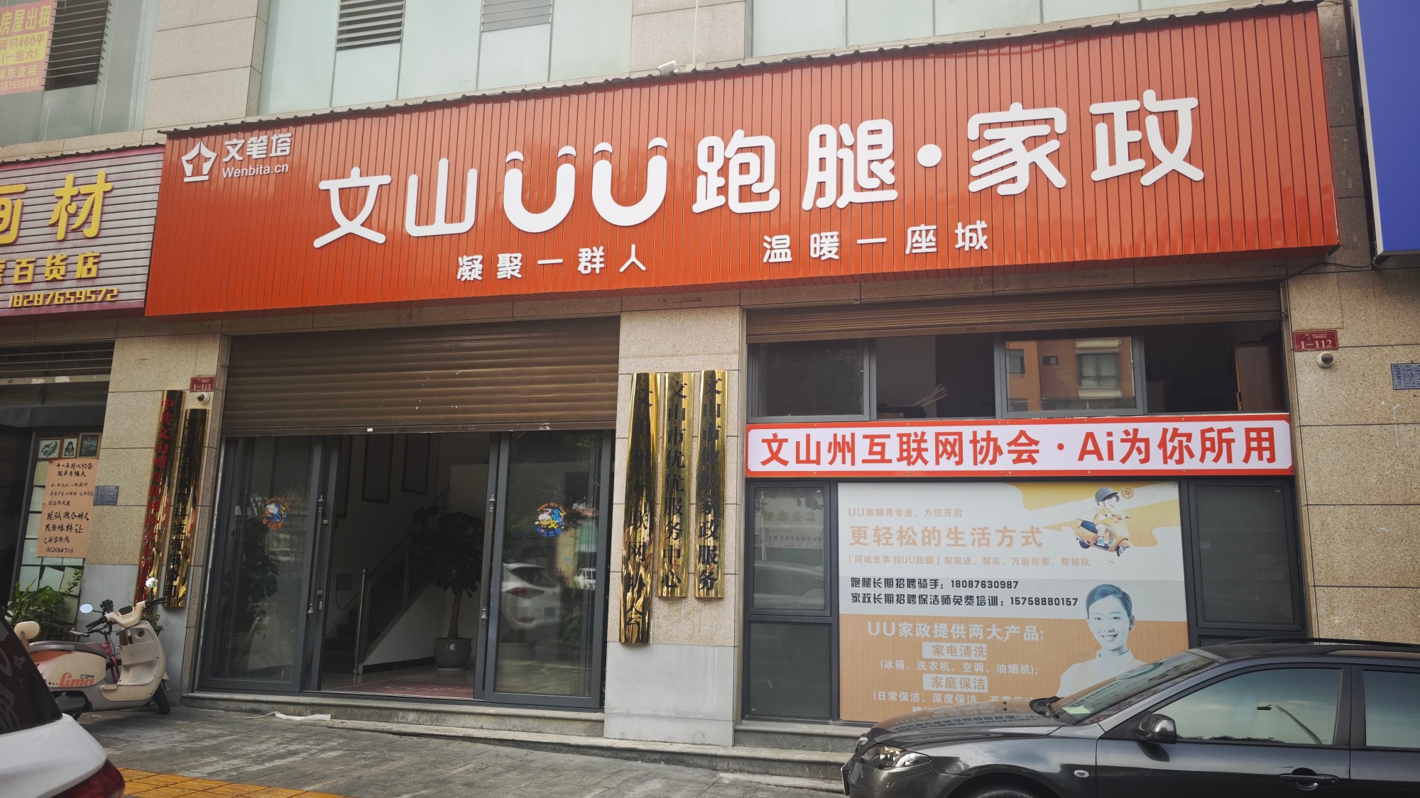 查看位置与到访路线