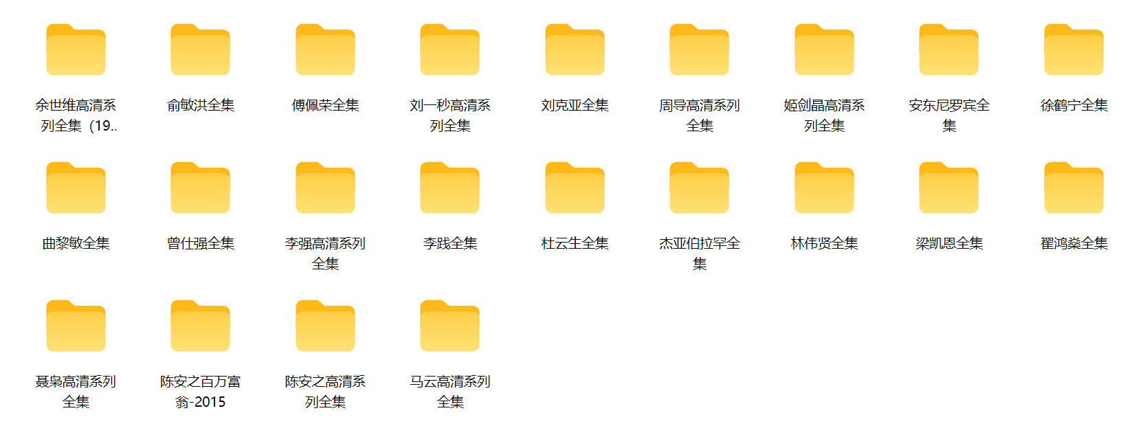 1TB名师讲座视频