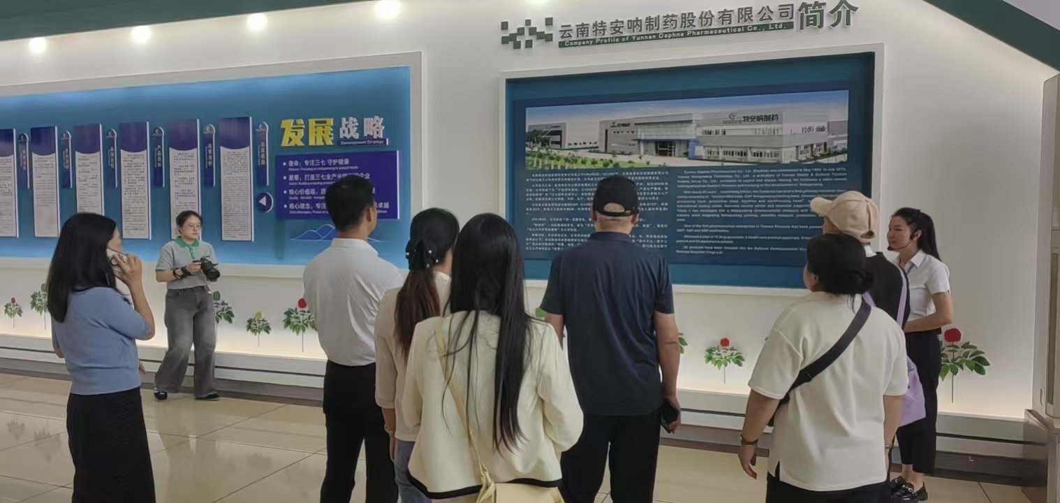 文山有家三七药企，手里捏着"亲儿子"，却不知道怎么讲｜走访特安纳制药